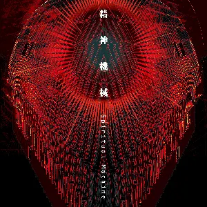 Pochette de Spiritual Machine de KK Null