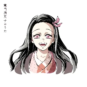 Pochette de 竈門禰豆子のうた de Go Shiina