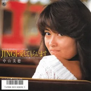 Pochette de JINGI・愛してもらいます de Miho Nakayama