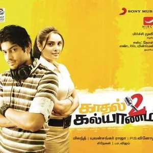 Pochette de Kadhal 2 Kalyanam de Yuvan Shankar Raja