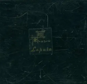 Pochette de 眩〜めまい〜暈 de Laputa