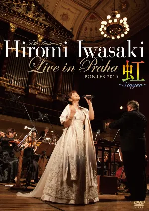Pochette de Hiromi Iwasaki Live in PRAHA 虹～Singer～ de Hiromi Iwasaki