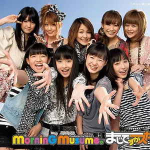 Pochette de まじですかスカ! de Morning Musume.