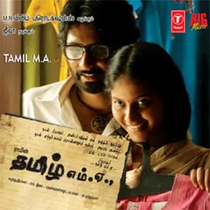 Pochette de Kattradhu Thamizh de Yuvan Shankar Raja