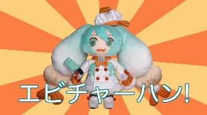 Pochette de エビチャーハン! (You’re Telling Me A SHRIMP Fried This Rice?!) de Hatsune Miku