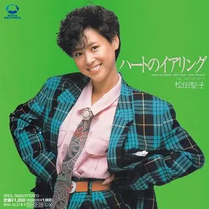 Pochette de ハートのイアリング de Seiko Matsuda