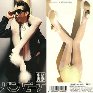 Pochette de バンビーナ de Tomoyasu Hotei