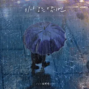 Pochette de On A Rainy Night de Onestar