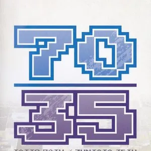 Pochette de 70/35 -TAITO 70th / ZUNTATA 35th Anniversary- de ZUNTATA