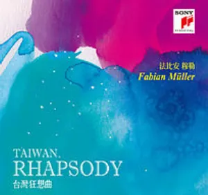 Pochette Taiwan Rhapsody