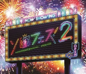 Pochette de Hello! Project presents...「ソロフェス!2」 de Hello! Project