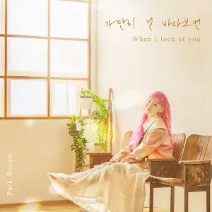 Pochette de When I look at you de Park Boram