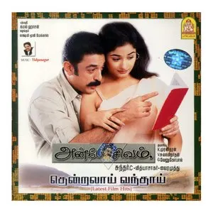 Pochette de Anbe Sivam de Vidyasagar
