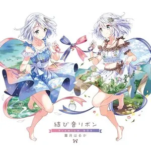 Pochette de 結び音リボン de Haruka Shimotsuki