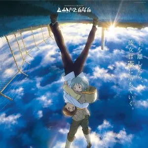 Pochette de サカサマのパテマ Soundtrack de Michiru Oshima