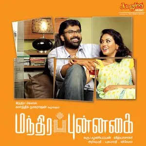 Pochette de Mandhira Punnahai de Vidyasagar