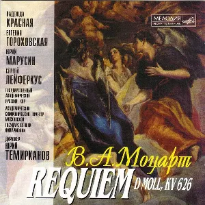 Pochette de Requiem In D Minor, KV 626 de Yuri Temirkanov - Wolfgang Amadeus Mozart - Moscow Philharmonic Orchestra