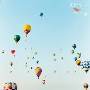 Pochette de つぐみ de Spitz