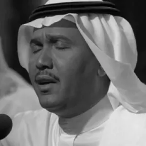 Pochette de قلبي تولع de Mohammed Abdu