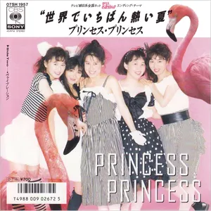 Pochette de 世界でいちばん熱い夏 de PRINCESS PRINCESS