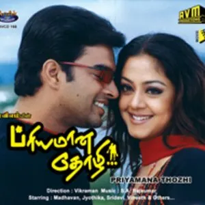 Pochette de Priyamaana Thozhi de S. A. Rajkumar