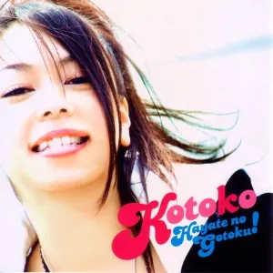 Pochette de ハヤテのごとく！ de KOTOKO