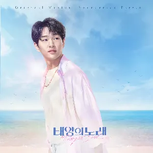 Pochette de Meet Me When The Sun Goes Down (From “Midnight Sun” Original Musical Soundtrack, Pt. 4) de ONEW