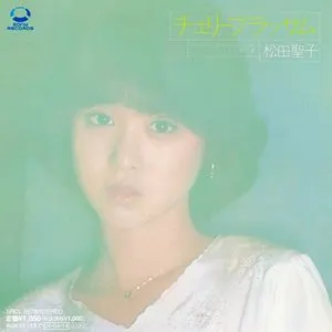 Pochette de チェリーブラッサム de Seiko Matsuda