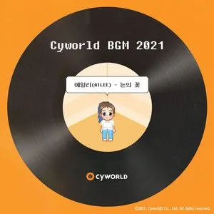 Pochette de Cyworld BGM 2021 de Ailee