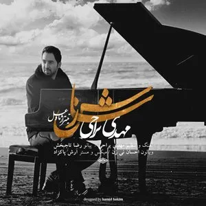 Pochette de Saazesh de Mehdi Yarrahi