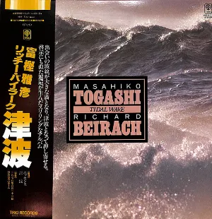 Pochette de 津波 de Richie Beirach