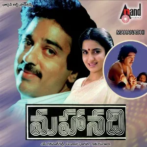 Pochette de Mahanadhi de Ilaiyaraaja
