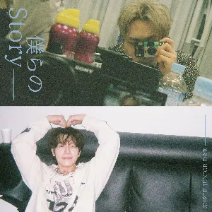 Pochette de Bokurano Story de SUPER JUNIOR-D&E