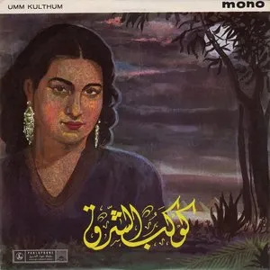 Pochette de The Twinkling Star de Umm Kulthum
