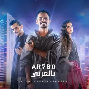 Pochette de Arhbo (Arabic version) de Ayed