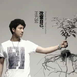 Pochette de 改變自己 de Leehom Wang