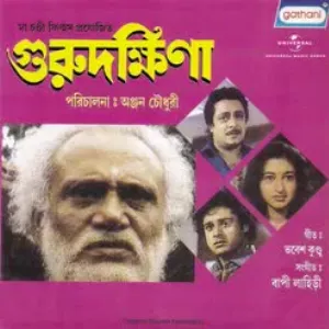 Pochette de Gurudakhina de Bappi Lahiri