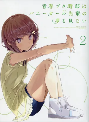 Pochette de 青春ブタ野郎はバニーガール先輩の夢を見ない 2 特典CD de Nao Tōyama