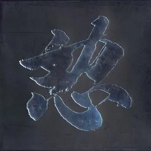Pochette de 청년폭도맹진가 de No Brain