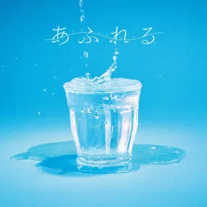 Pochette de あふれる de tricot