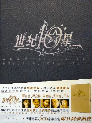 Pochette de 世紀10星·永恆篇 de Faye Wong