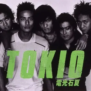 Pochette de 電光石夏 de TOKIO