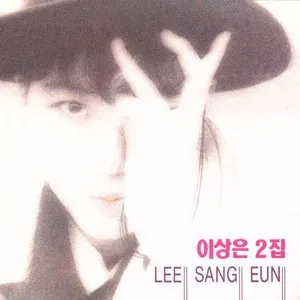 Pochette de 사랑할꺼야 de Lee Tzsche