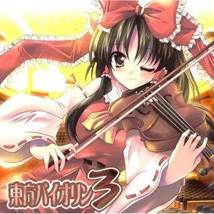 Pochette de 東方バイオリン3 de TAMUSIC