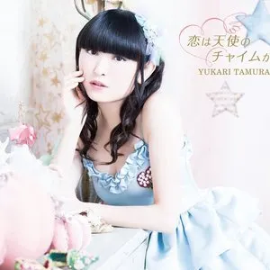 Pochette de 恋は天使のチャイムから de Yukari Tamura