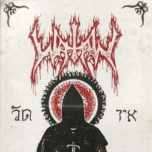 Pochette de Corona Mortis de Watain