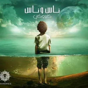 Pochette de Nas W Nas de Cairokee