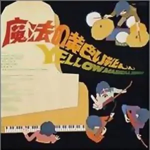 Pochette de 魔法の黄色い靴 de Tulip