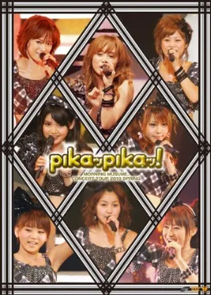 Pochette de モーニング娘。コンサートツアー2010春 ピカッピカッ! de Morning Musume.