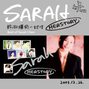 Pochette de 給淑樺的一封信 de Sarah Chen